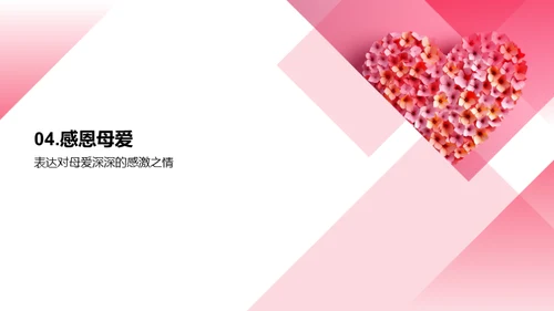 母爱的力量