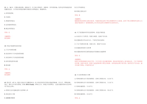 2022年08月药学专业知识重点表面活性剂分类上岸参考题库答案详解