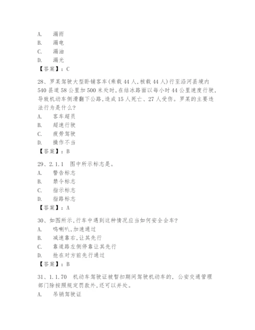 (完整版)交管12123学法减分考试题库及答案.docx