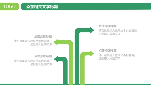 简约中国邮政储蓄银行邮储银行PPT模板