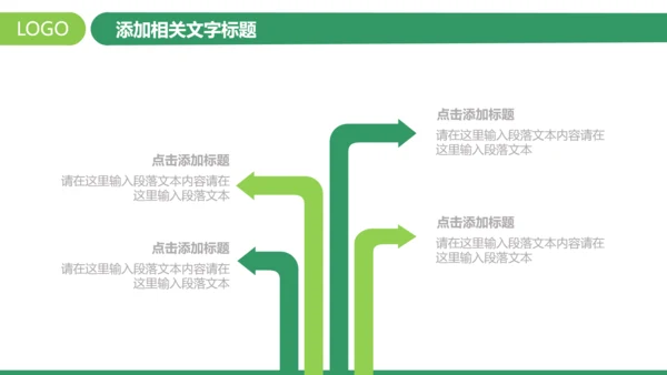 简约中国邮政储蓄银行邮储银行PPT模板