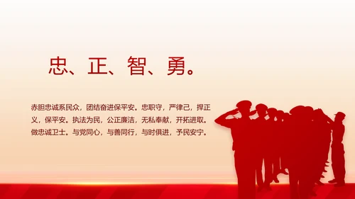 大气公安年终工作总结新年计划PPT