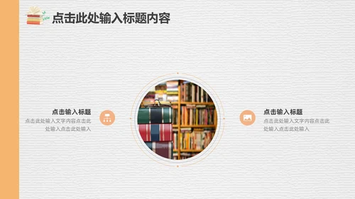 黄白简约清新实拍笔刷磨砂底纹教师读书会分享交流PPT读书分享