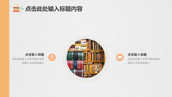 黄白简约清新实拍笔刷磨砂底纹教师读书会分享交流PPT读书分享