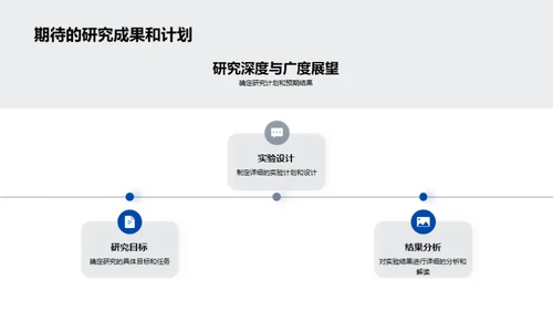 硬件科技前沿探索