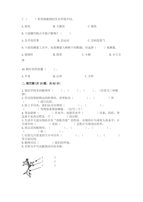 教科版一年级上册科学期末测试卷（考点提分）.docx