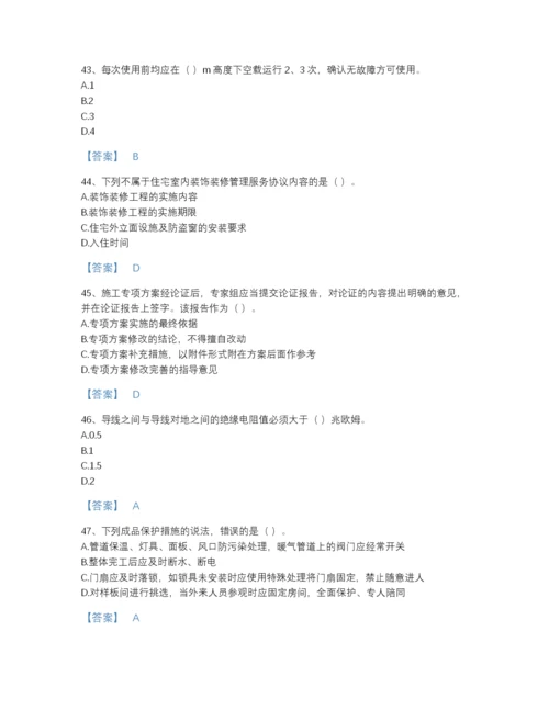 2022年四川省施工员之装饰施工专业管理实务自测模拟试题库精选答案.docx