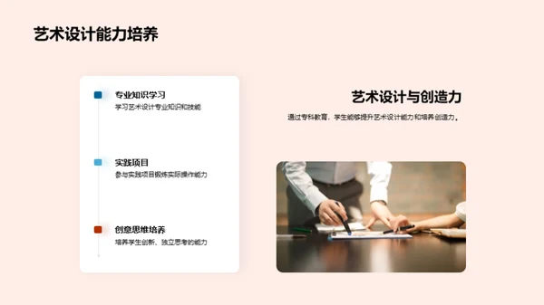 艺术设计：掌握未来