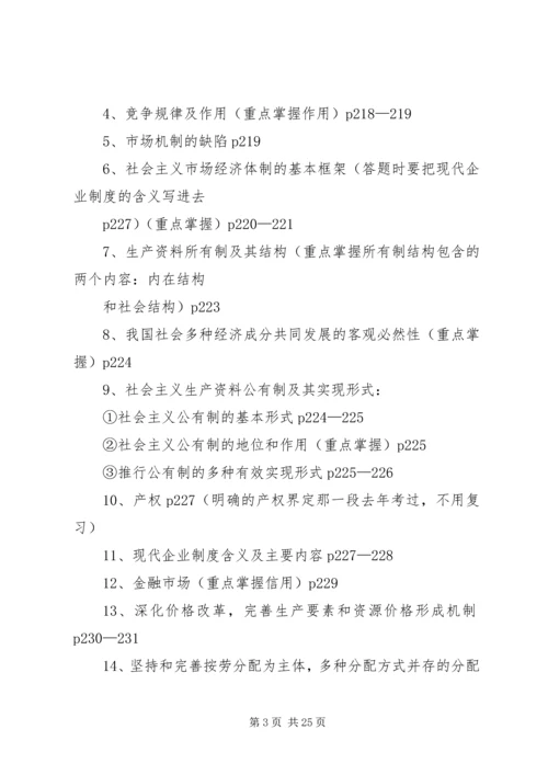 学习社会主义市场经济理论心得体会.docx