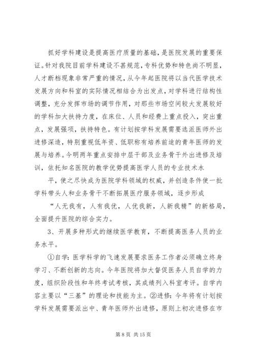 篇一：社区卫生服务站工作计划.docx