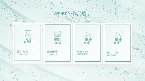 蓝色创意美容化妆品介绍工作总结PPT