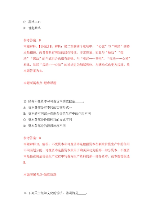 2022年山东潍坊寿光市卫健系统事业单位公开招聘140人模拟卷第1版