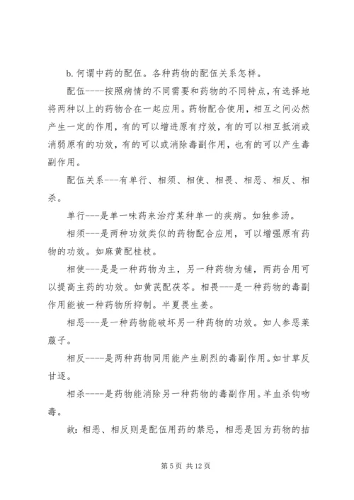 血透室医院感染突发事件应急预案.docx