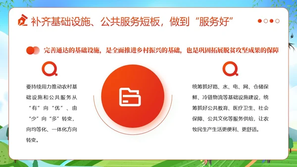 国家扶贫日活动学习扶贫知识PPT课件