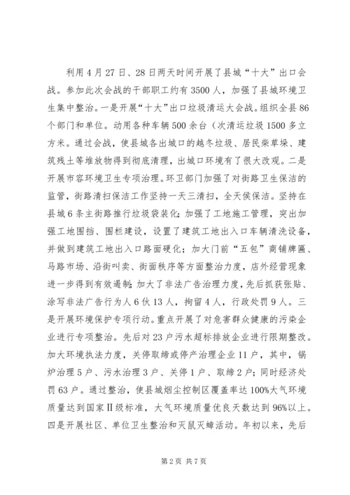 县长在乡村容貌整治会讲话.docx