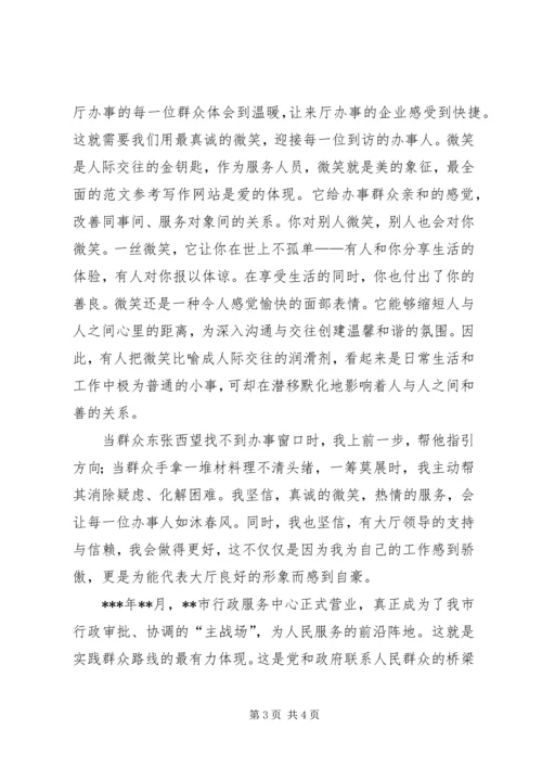 党的群众路线教育实践活动及反“四风”主题演讲稿精选.docx