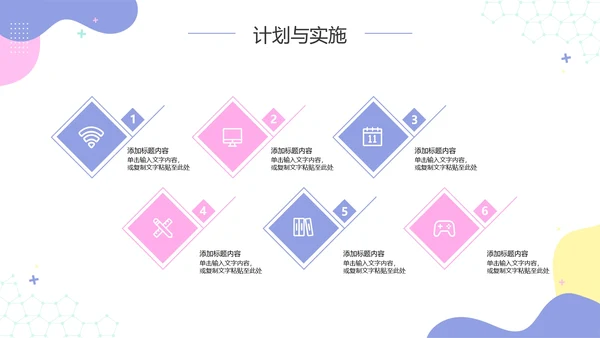 彩色小清新大学生职业生涯规划PPT模板