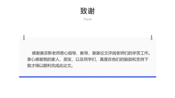 网络与新媒体专业论文答辩
