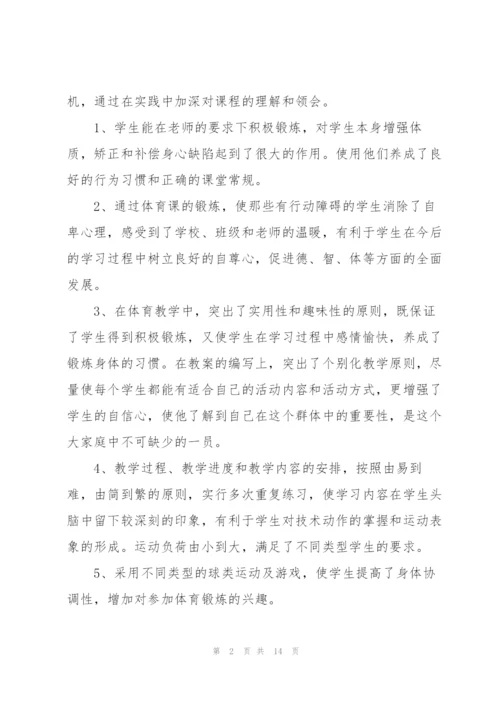 小学体育教师年度述职报告范文.docx