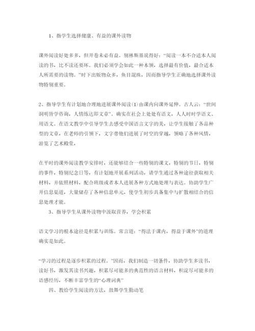 精编读书活动参考心得体会参考范文.docx