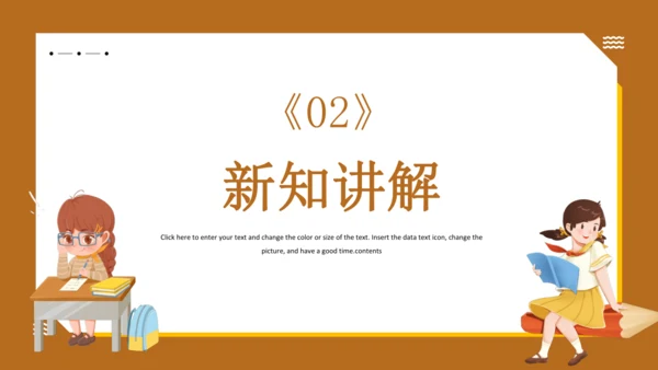 统编版语文五年级下册 第七单元 语文园地七 课件