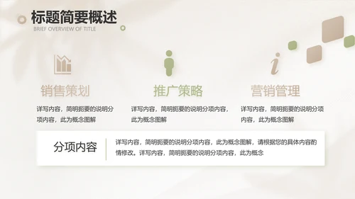 绿色小清新工作总结汇报计划动态PPT