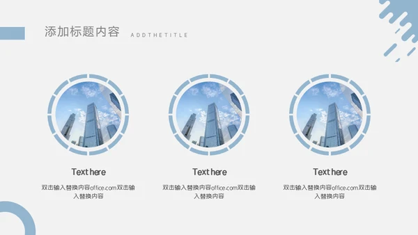工程项目合作介绍通用PPT模板