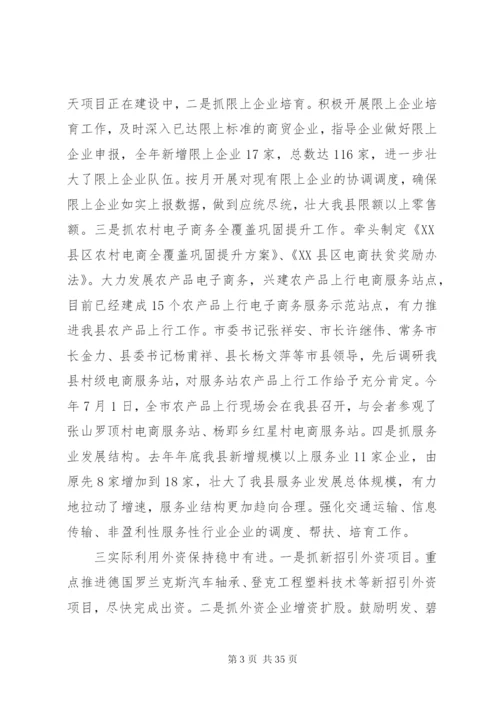 商务局某年工作总结及某年工作计划范文精选5篇.docx