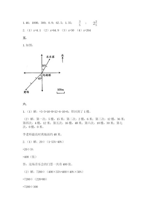 实用小学数学青岛版六年级下册期末测试卷及答案（基础+提升）.docx