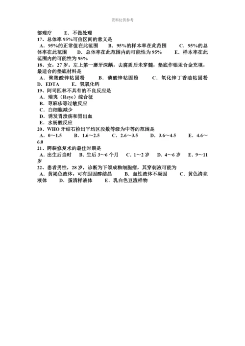 下半年四川省口腔助理医师技能唇癌病例分析试题.docx