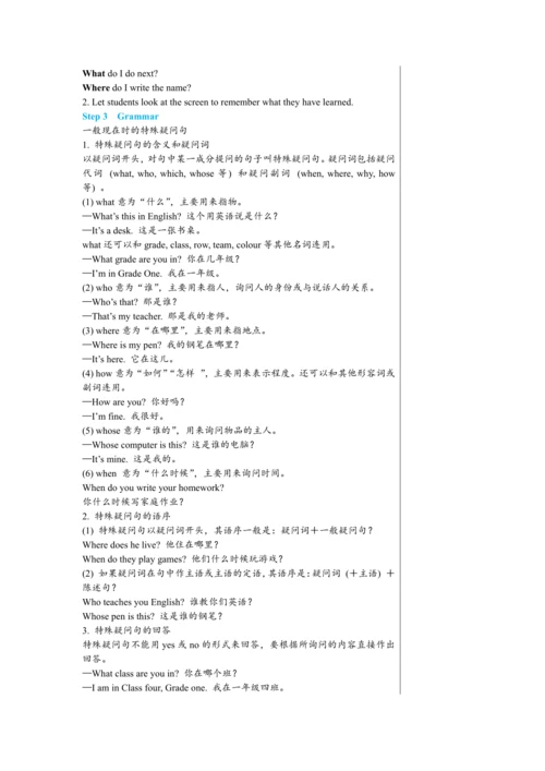 【轻松备课】外研版初中英语七年级上Module 7 Unit 3教学详案