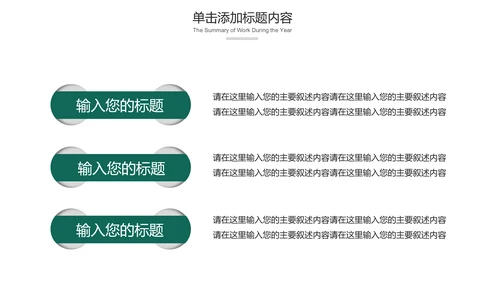 最美乡村乡村旅游美丽乡村新农村建设PPT模板