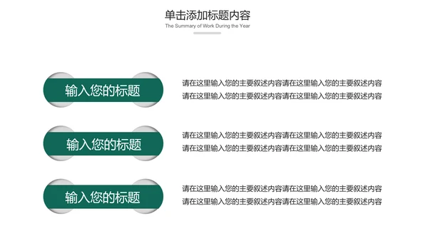 最美乡村乡村旅游美丽乡村新农村建设PPT模板