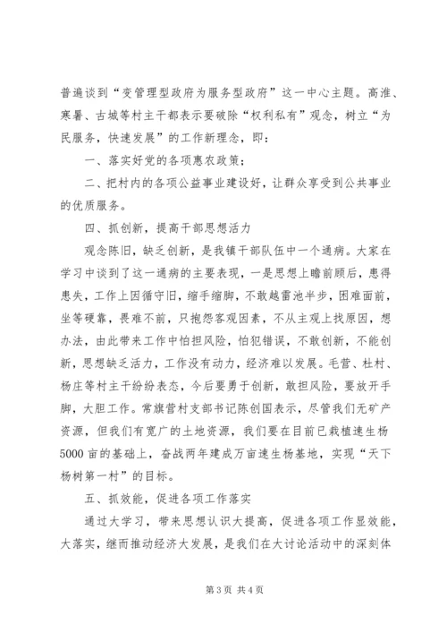 解放思想心得：突出五抓五提高促进思想大解放 (2).docx