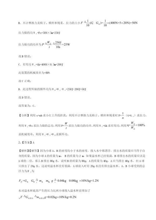 滚动提升练习内蒙古翁牛特旗乌丹第一中学物理八年级下册期末考试综合测试试卷（附答案详解）.docx