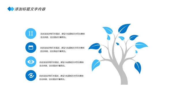 蓝色医疗细胞基因研究医学研究PPT模板