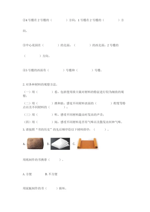 教科版二年级上册科学期末测试卷精品（典优）.docx