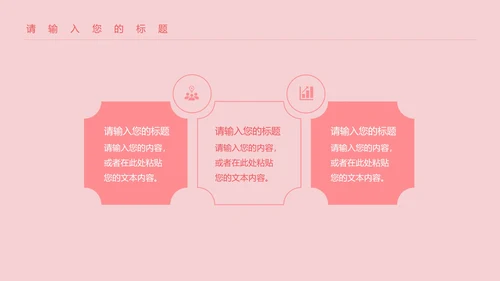 粉色水彩风插画婚礼花束节日PPT模板
