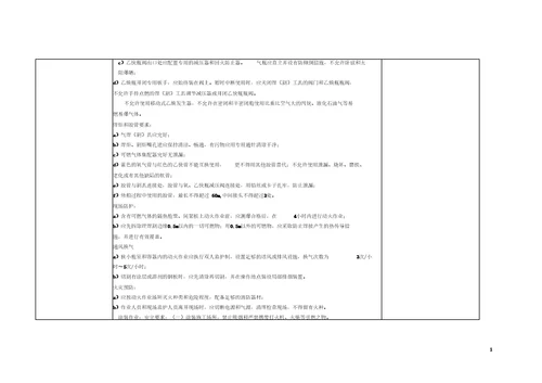 船舶修造行业隐患自查指引要点