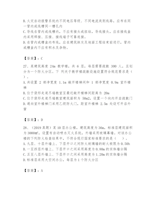注册消防工程师之消防技术综合能力题库附答案（名师推荐）.docx