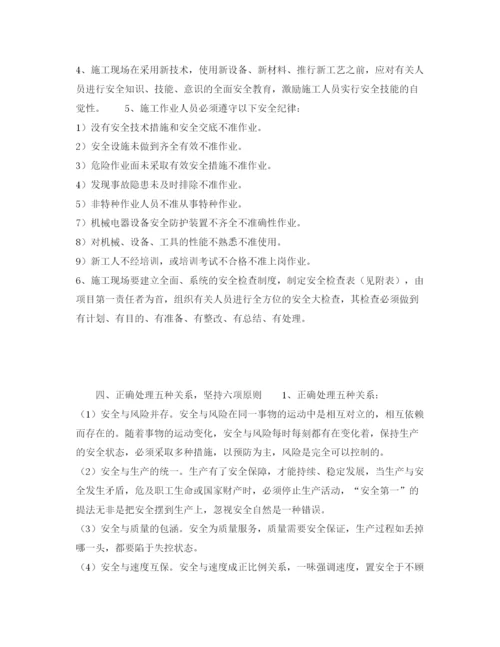 2022《安全管理论文》之浅析进一步加强项目工程安全管理的方法.docx
