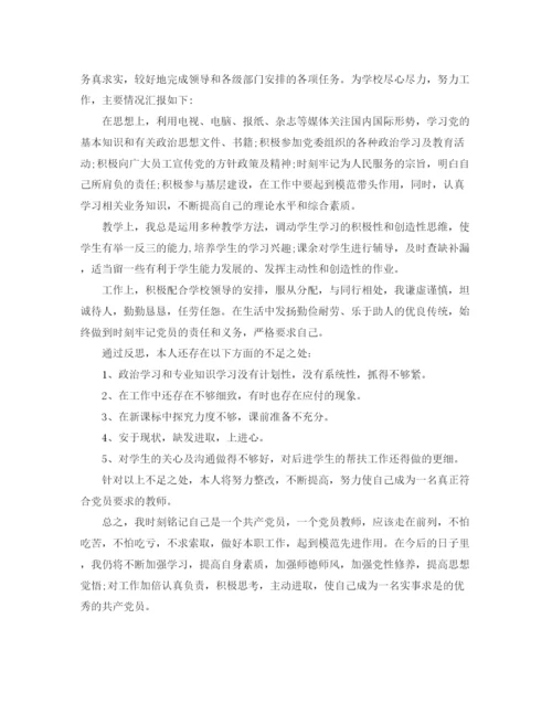 精编之党员个人工作总结范文两篇.docx