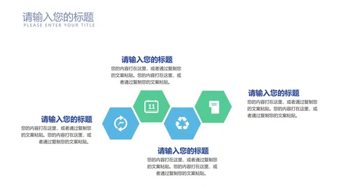 青色书香中国传统美德PPT模板