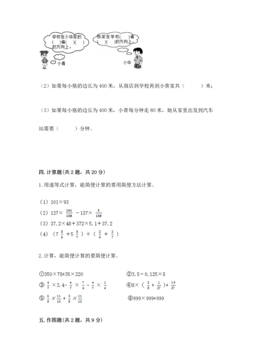 人教版六年级上册数学期中测试卷（易错题）.docx