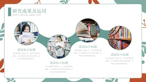 手绘学术风小清新毕业论文答辩开题报告通用PPT答辩1