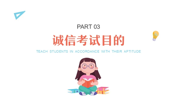 城信考试读书文具教学通用PPT模板