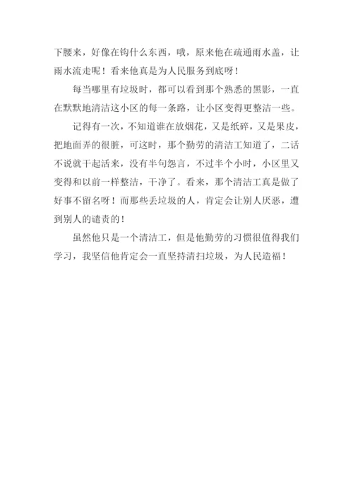 清洁工作文500字.docx