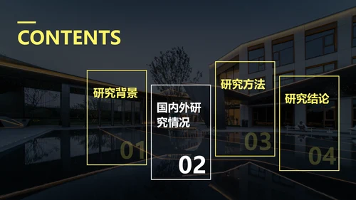 简约风黄色会计专业校园答辩PPT