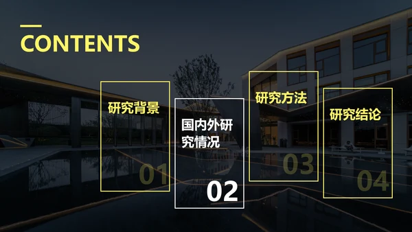 简约风黄色会计专业校园答辩PPT