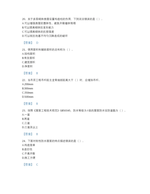 2022年江西省施工员之土建施工基础知识高分预测题型题库带解析答案.docx